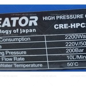 کارواش کریتو 2200 وات   مدل  HPC224